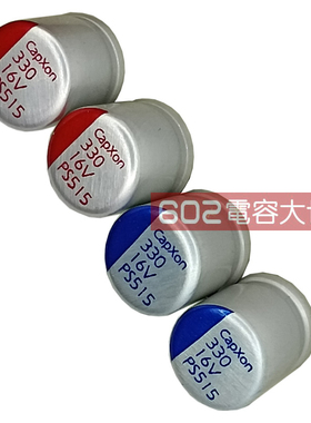20只16V330UF直插主板固态电容8*8mm高寿命