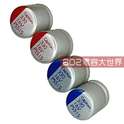 20只16V330UF直插主板固态电容8*8mm高寿命