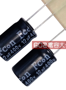 20只400v12UF国产8*16铝电解电容器FCON显示器LED主板滤波105度