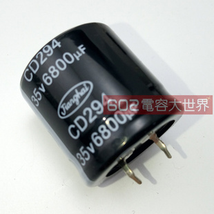 10只35v6800uf江海JH变频控制器滤波电解电容器105度30 30脚距10