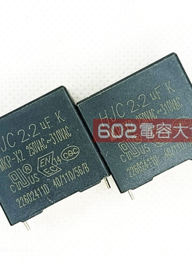 10只250~310VAC2.2uf 310v225 MKP HJC 安规电容 精度10 脚位22
