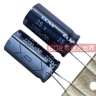 20只25v2200uf依娜12*25电解电容器ELNA音频功放发烧RJ4滤波105度