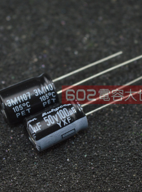50v100uf日本红宝石ZLJ电解电容105度YXF高频rubycon全新进口8*11
