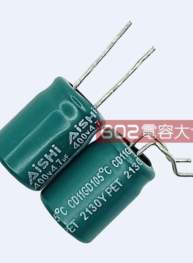 50只400v4.7uf艾华8*11电解电容绿色7字脚板滤波105度CD11GM