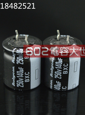 250v140uf代150uf红宝石18*20电解电容BXC高频低阻CPU滤波rubycon