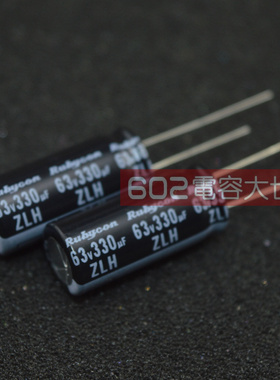 原装直流红宝石电解电容 63v330uf  ZLH高频低阻长寿命10*23