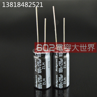 红宝石zlh电源板滤波电解电容