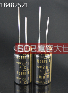 100UF 63V 伊娜 ELNA 电容 63V100UF SILMIC II 铜脚 RFS 棕神