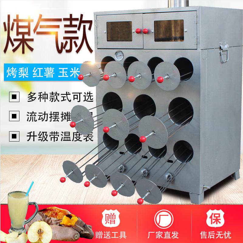 煤气烤地瓜机商用燃气烤红薯炉子木炭木柴烤玉米土豆机器流动摆摊