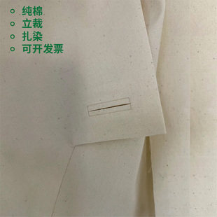 白坯布全棉纯棉中厚加厚廓形服装立裁样衣立体裁剪扎染白胚布批发