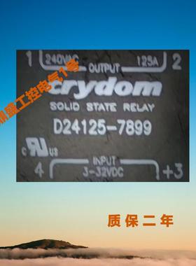 全新进口固态继电器D24125-7899
