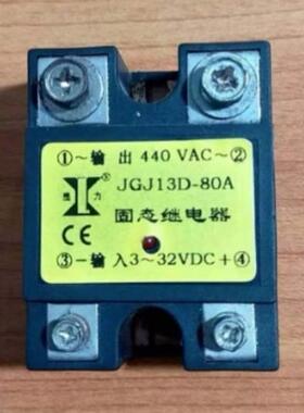 全新进口固态继电器  JGJ13D-80A
