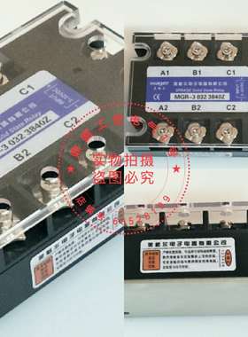 【全新】 美格尔 固态继电器 MGR-3 032 3880Z