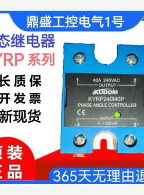固态继电器KYRP240I80P 480I60P 240I40P 480I80P 480I60P 480I40