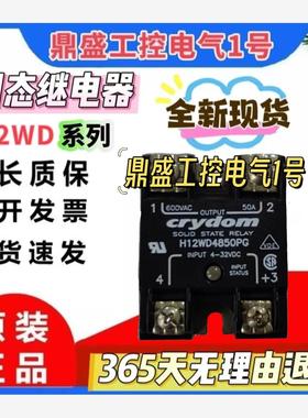 固态继电器H12WD4850G 4825G H12WD4890G 48125G 4810G 4875G