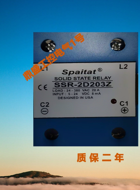 全新进口固态继电器SSR-2D203Z