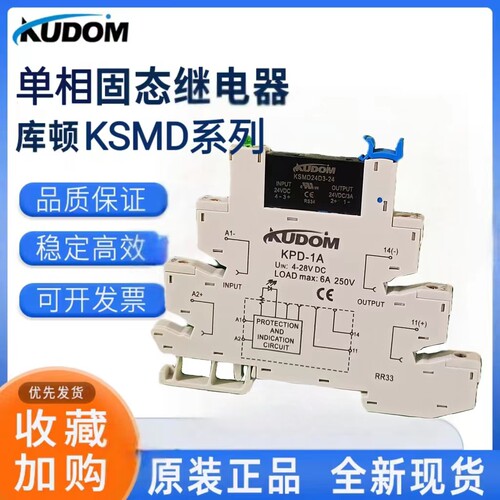 固态继电器KSMD24D4-24，KSMD48D4-24 KSMA240D3 KSMD KSMA 240D2