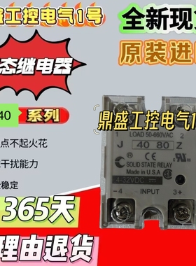 固态继电器 J4080Z J4040Z J4060Z J4025Z J4010Z J40100Z J20