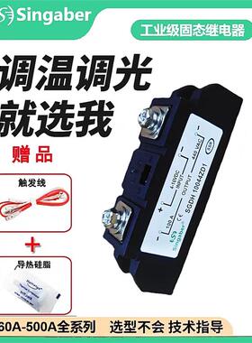 singaber固态继电器SGDH6044ZD1 80A 100A 120A 150A SSR工业级
