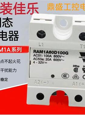 固态继电器RAM1A60D100G.RAM1A23D125.RAM1A60D50.60D75 RAM1A