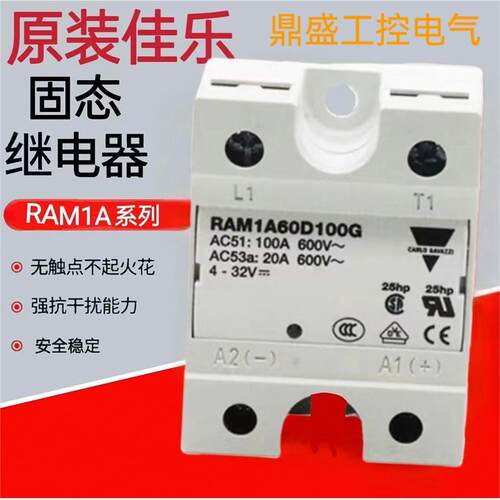 固态继电器RAM1A60DG.235
