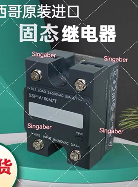 Singaber固态继电器SSP1A150M7T SSP1A125BD  SSP1A110BD 110 125