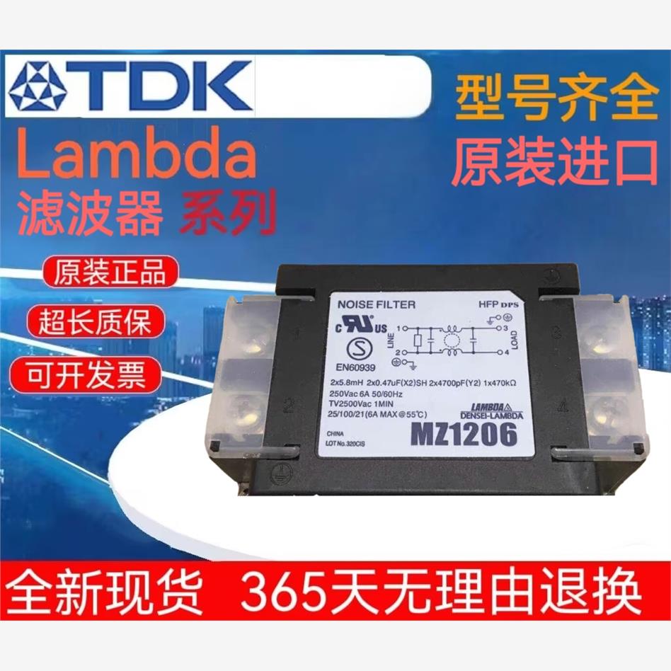 滤波器MC1210DIN MC1230DIN MC1210 MC1230 MZ1206 MZ1210 MZ1220 - 实物图