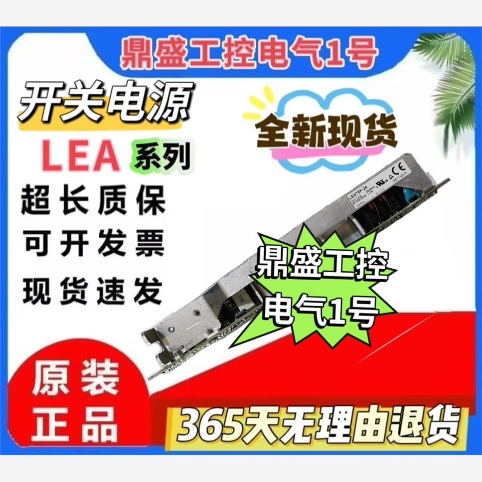 电源LFP240F-361578电源