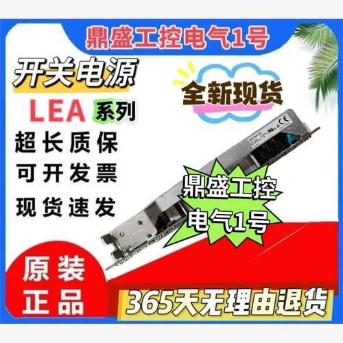 电源LFP240F-361578电源