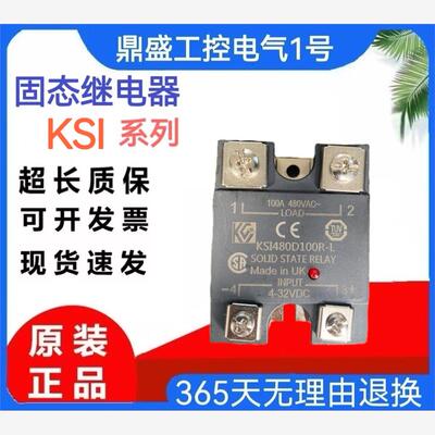 固态继电器KSI480D60R-L