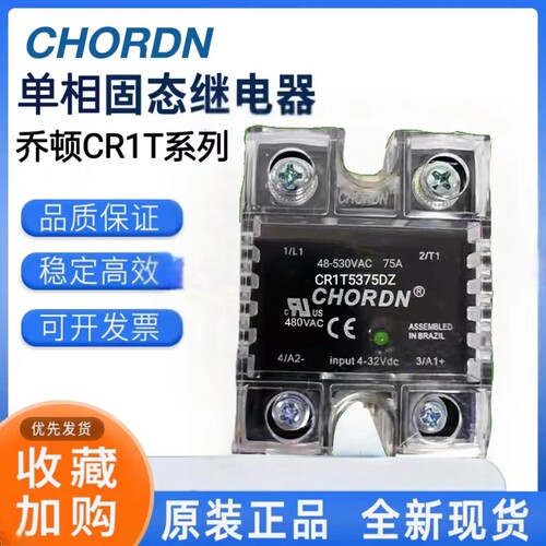 固态继电器CR1S0DZL，532