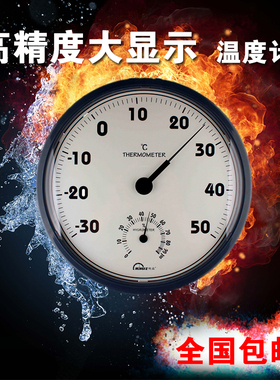 包邮 明高TH306室室内高精度计度计大棚仓库工业婴儿学校办公家用
