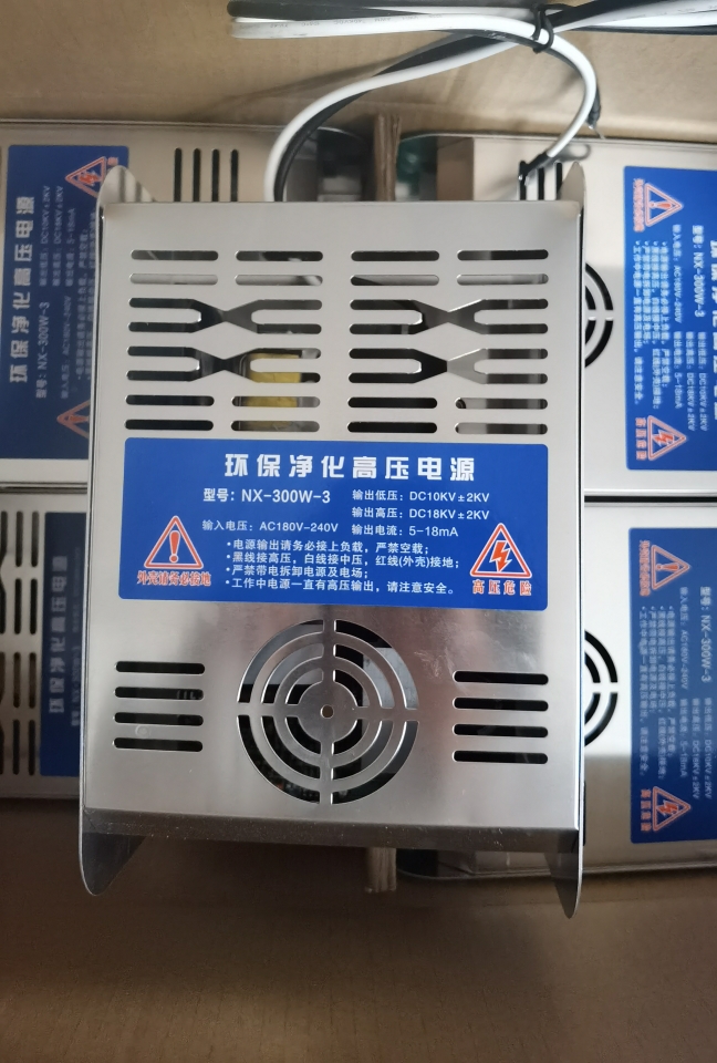 环保净化高压电源NX-300W-3油烟净化器电源无烟烧烤车专用电源盒