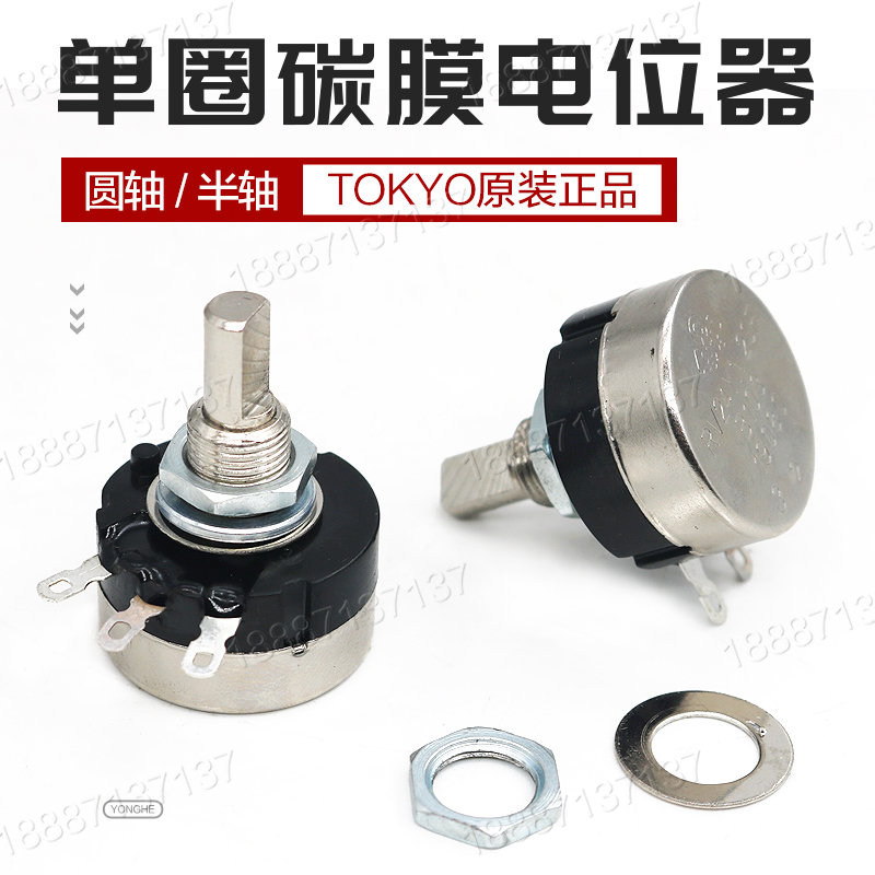电磁灶电磁炉碳膜电位器B103阻值10K圆轴半轴电位器调档开关电磁