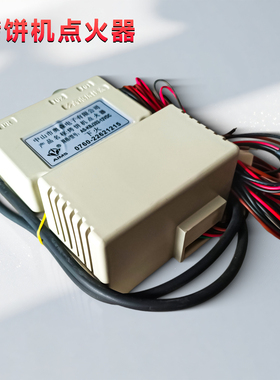 烙饼机燃气饼铛烤饼机12V电子脉冲点火器控制器打火器AS-KBJ202