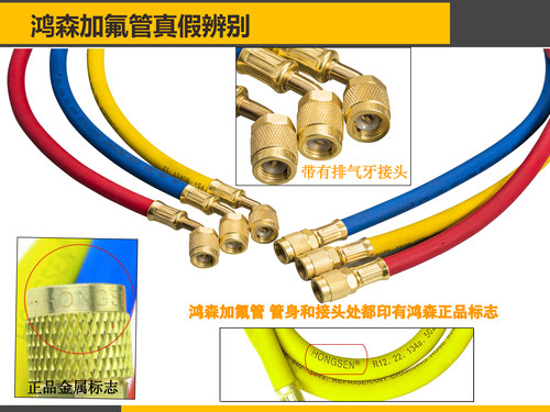 鸿森空调冷煤加液管 充氟管 雪种管加液胶管 耐压进口管 加氟管