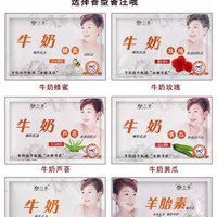 40袋54元包郵三慶伊蘭朵二合一蜂蜜玫瑰檸檬蘆薈黃瓜五款沐浴奶膏