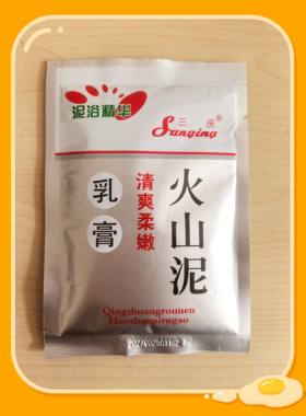 10袋25元包邮泥浴沐浴按摩奶膏三庆火山泥体膜80克控油晒后修复