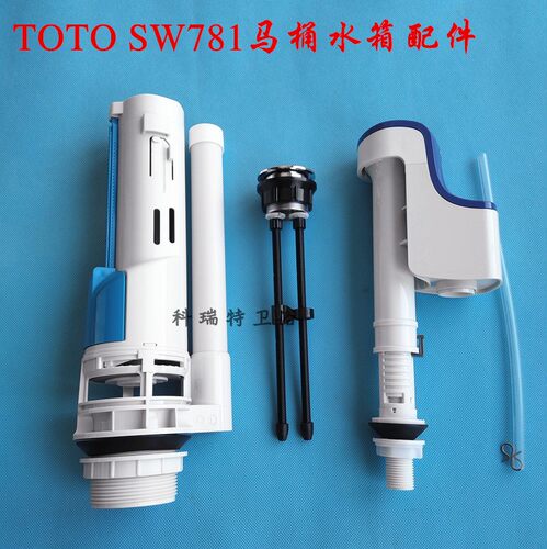 TOTO马桶水箱进水阀 排水阀 按钮 SW781B SW981B CW985座便器配件