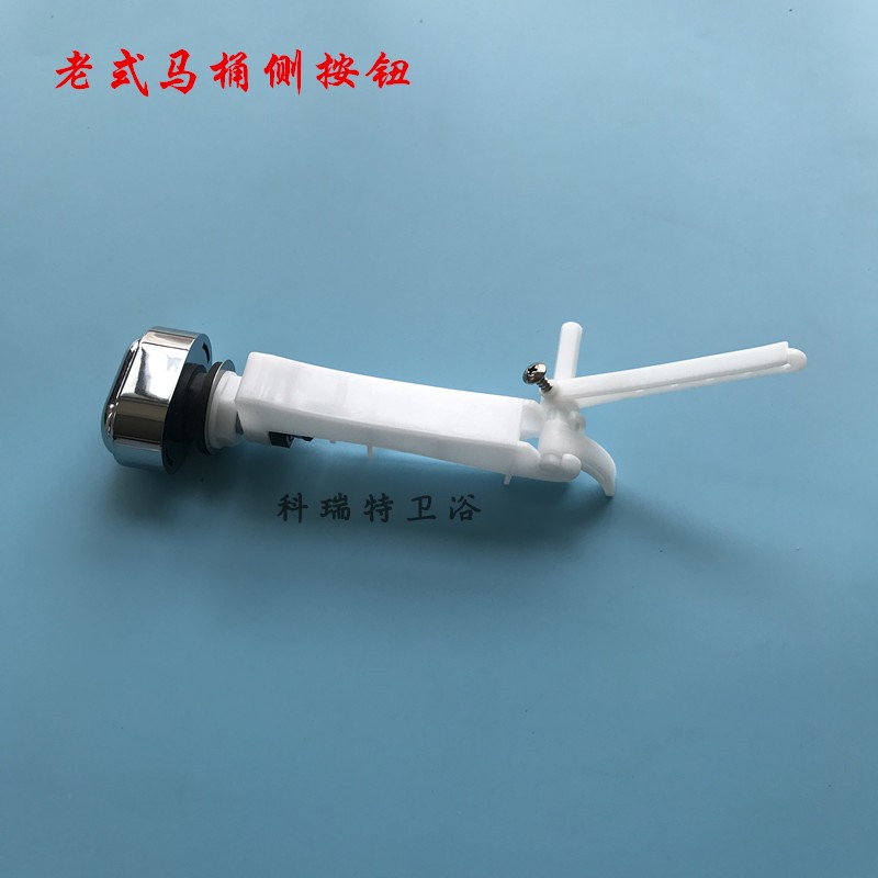 老式抽水马桶水箱配件适用箭牌座便器排水阀冲水器侧按钮边按键