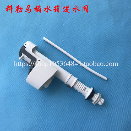 科勒马桶水箱配件进水阀马桶进水阀水箱配件座便器上水器冲水器