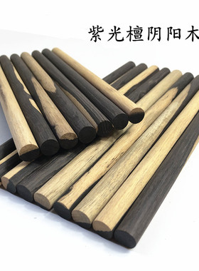 白皮紫光檀阴阳木红木料小刻刀柄