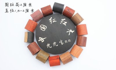 小圆柱珠料绿檀非洲2厘米红酸枝