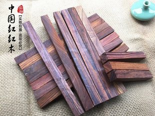 微凹黄檀 珠子料 红木小料 佛珠料 手串料 红酸枝木