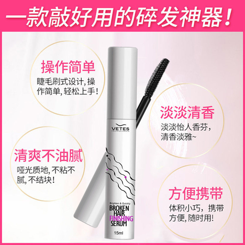 碎头发神器整理膏女梳发棒防毛躁持久啫喱大童乱毛发梳理器碎发棒