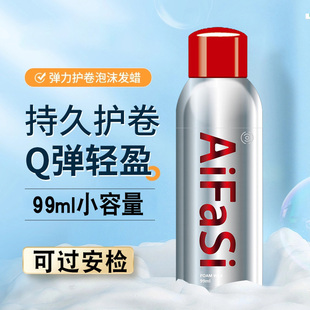 泡沫发蜡可上飞机小瓶弹力素女卷发保湿蓬松泡泡摩斯发胶定型男