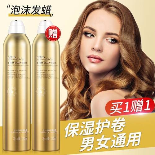 维特丝泡沫发蜡女士羊