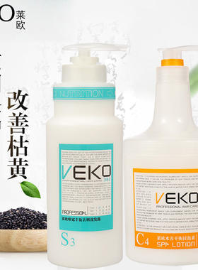 莱欧香氛轻柔滋润洗发水护发素