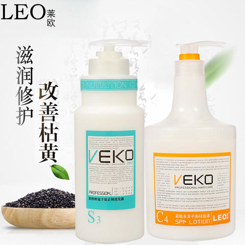 莱欧香氛轻柔滋润洗发水护发素
