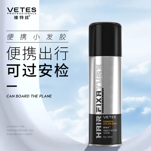 【可上飞机】旅行装便携头发造型